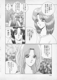 若草美少女隊 vol.2, 日本語