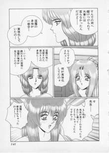 若草美少女隊 vol.2, 日本語