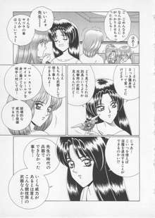 若草美少女隊 vol.2, 日本語