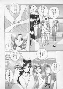 若草美少女隊 vol.2, 日本語