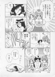 若草美少女隊 vol.2, 日本語