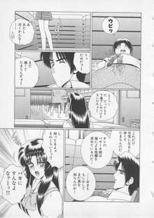 若草美少女隊 vol.2, 日本語