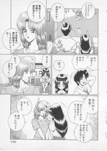 若草美少女隊 vol.2, 日本語