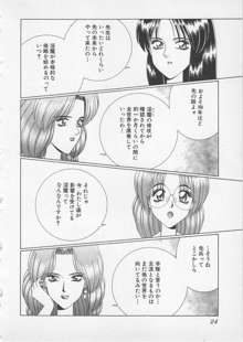 若草美少女隊 vol.2, 日本語