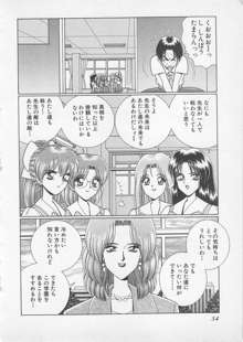 若草美少女隊 vol.2, 日本語