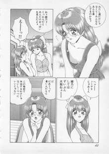 若草美少女隊 vol.2, 日本語