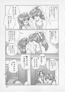 若草美少女隊 vol.2, 日本語