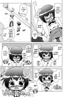 Oniichan to Nyan Nyan Nyan Ch. 6, 한국어