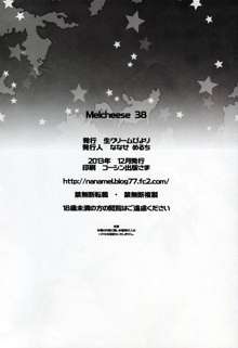 Melcheese 38, 中文