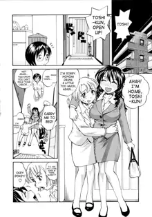 Onee-chin (decensored), English