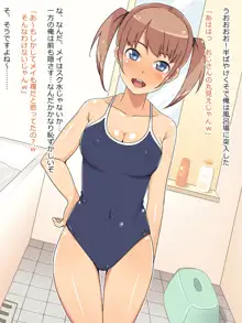 俺の姪は巨乳で絶倫, 日本語