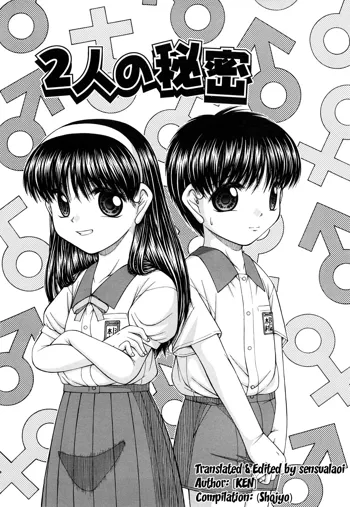 Futari no Himitsu | The Pair's Secret, English