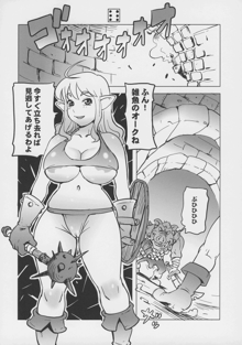 ダンジョンズ&デカぱいエルフ, 日本語