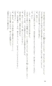 魔法戦士スイートナイツ, 日本語