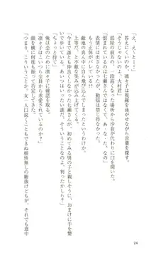 魔法戦士スイートナイツ, 日本語