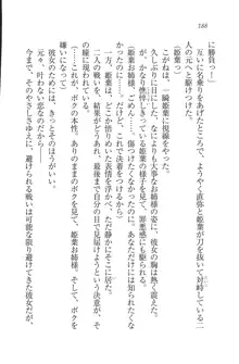 サムライガール～決戦はパリで！, 日本語