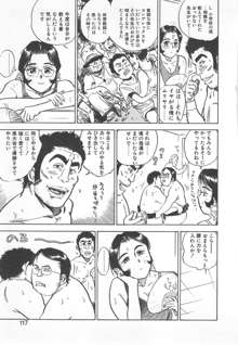 あぶない令子先生1, 日本語