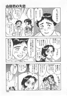 あぶない令子先生1, 日本語