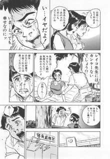 あぶない令子先生1, 日本語