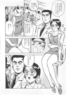 あぶない令子先生1, 日本語