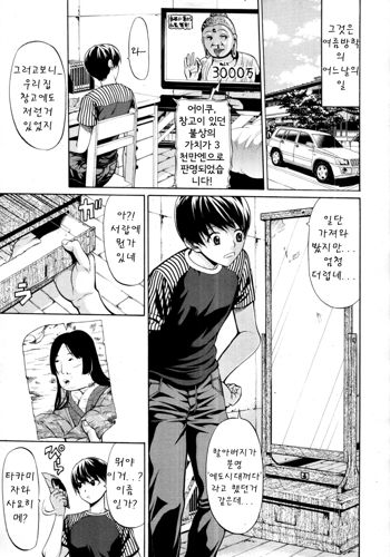 Daimyou no Komachi Angel ch.1, 한국어