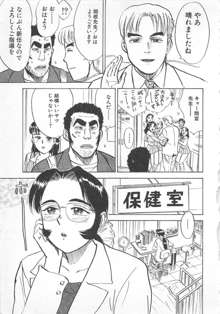 あぶない令子先生3, 日本語