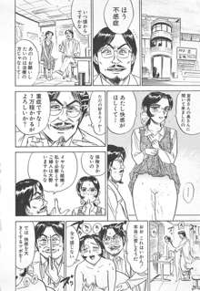 あぶない令子先生3, 日本語