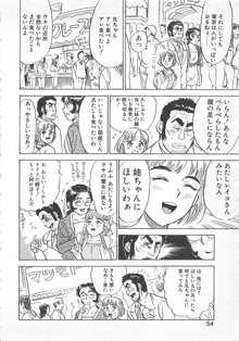 あぶない令子先生3, 日本語