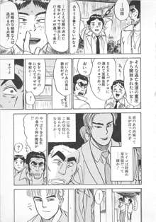 あぶない令子先生3, 日本語