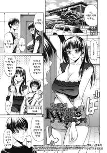 Daimyou no Komachi Angel ch.2, 한국어