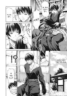 Daimyou no Komachi Angel ch.2, 한국어