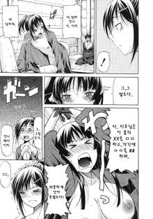 Daimyou no Komachi Angel ch.2, 한국어