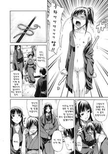 Daimyou no Komachi Angel ch.2, 한국어