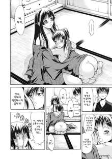 Daimyou no Komachi Angel ch.2, 한국어