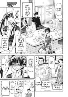 Daimyou no Komachi Angel ch.2, 한국어