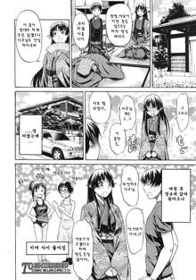 Daimyou no Komachi Angel ch.2, 한국어