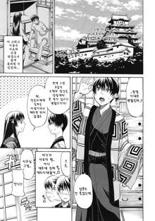 Daimyou no Komachi Angel ch.2, 한국어