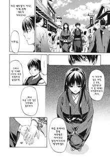 Daimyou no Komachi Angel ch.2, 한국어