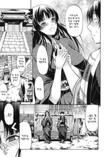 Daimyou no Komachi Angel ch.2, 한국어