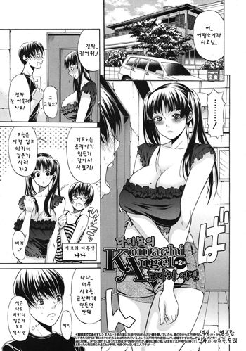 Daimyou no Komachi Angel ch.2