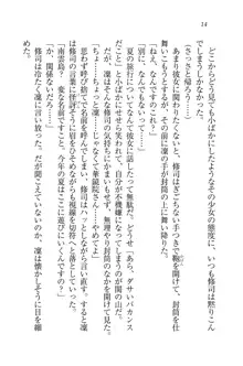 お嬢様と無人島！？ 葉っぱ水着パラダイス, 日本語