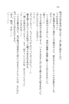 お嬢様と無人島！？ 葉っぱ水着パラダイス, 日本語