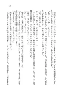 お嬢様と無人島！？ 葉っぱ水着パラダイス, 日本語