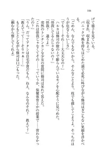 お嬢様と無人島！？ 葉っぱ水着パラダイス, 日本語