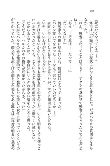 お嬢様と無人島！？ 葉っぱ水着パラダイス, 日本語