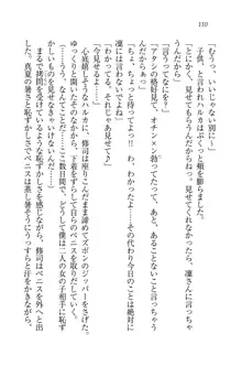 お嬢様と無人島！？ 葉っぱ水着パラダイス, 日本語