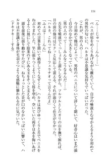 お嬢様と無人島！？ 葉っぱ水着パラダイス, 日本語