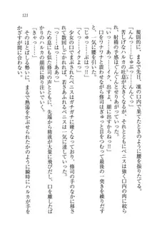 お嬢様と無人島！？ 葉っぱ水着パラダイス, 日本語