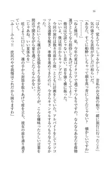 お嬢様と無人島！？ 葉っぱ水着パラダイス, 日本語