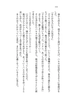 お嬢様と無人島！？ 葉っぱ水着パラダイス, 日本語